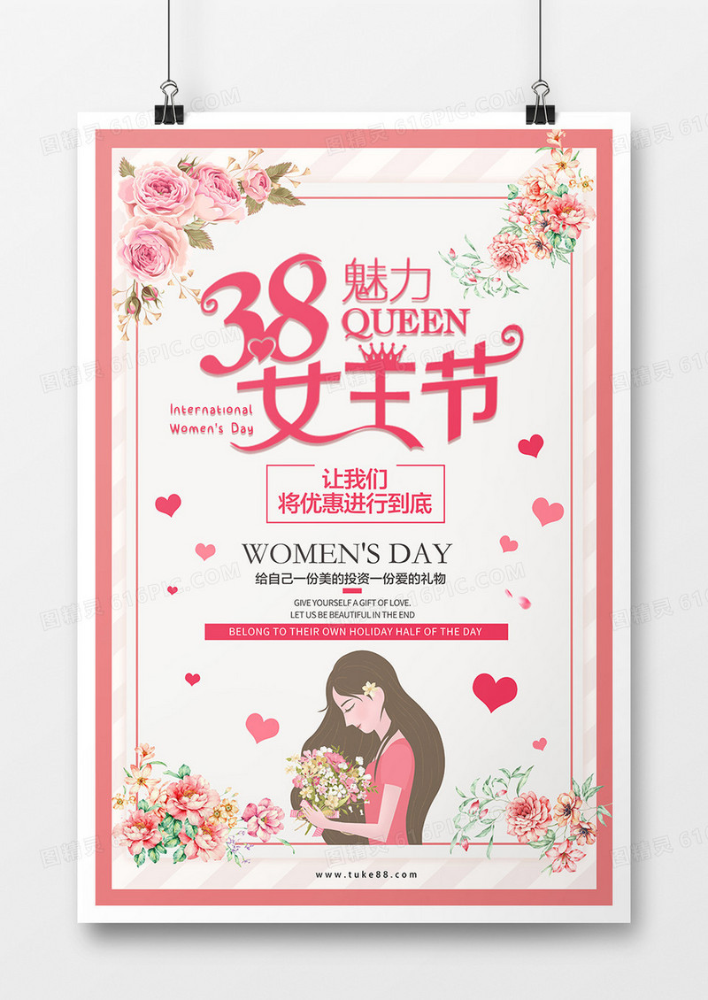 2019年三八女王节扁平浪漫风格促销宣传海报设计